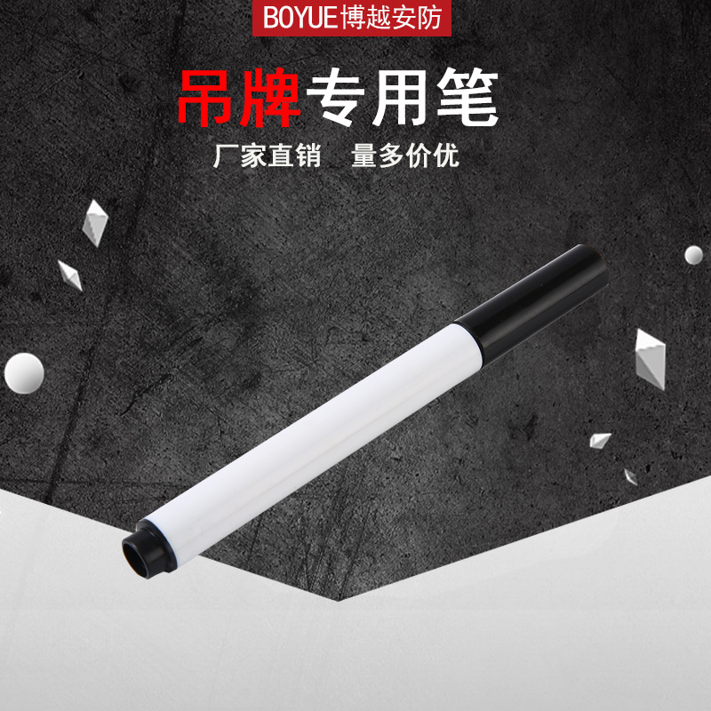 PVC吊牌專(zhuān)用筆